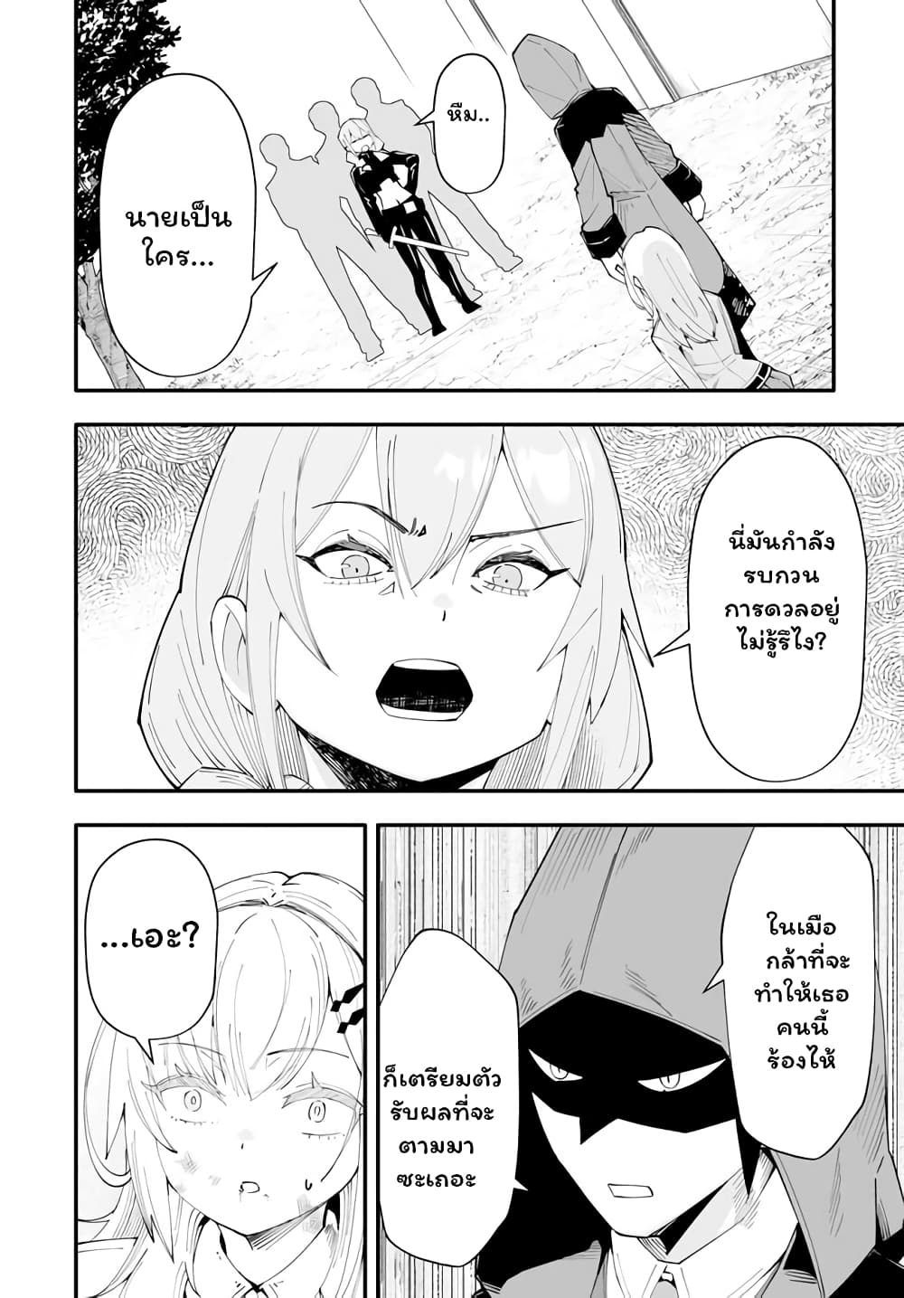 En No Shita No Chikaramocha page 3