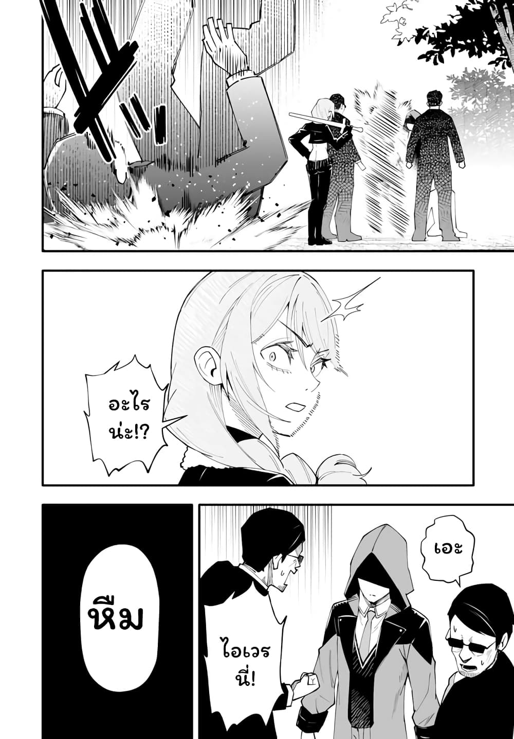 En No Shita No Chikaramocha page 5