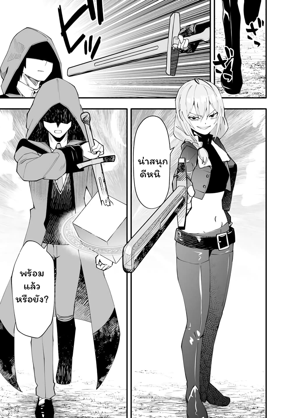 En No Shita No Chikaramocha page 6