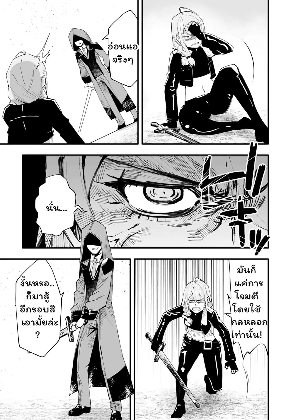 En No Shita No Chikaramocha page 2