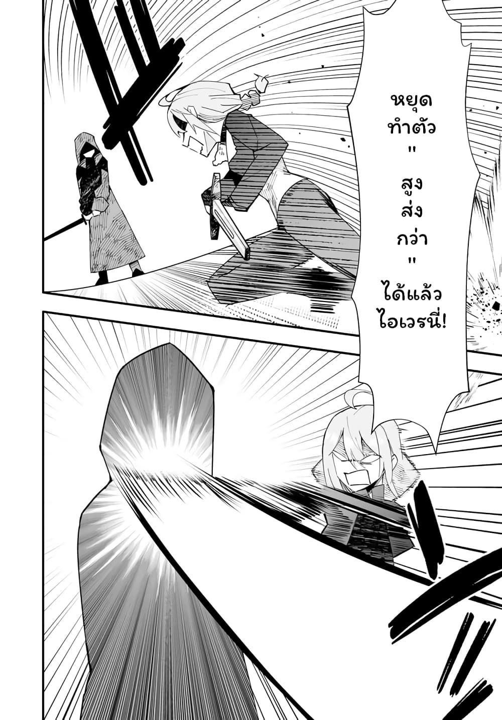 En No Shita No Chikaramocha page 3