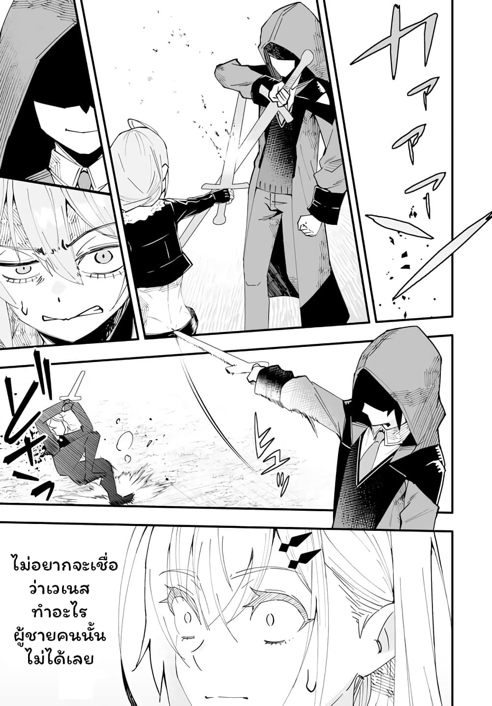 En No Shita No Chikaramocha page 4