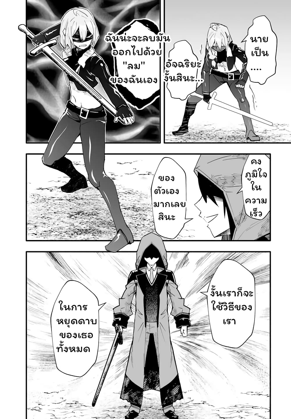 En No Shita No Chikaramocha page 5