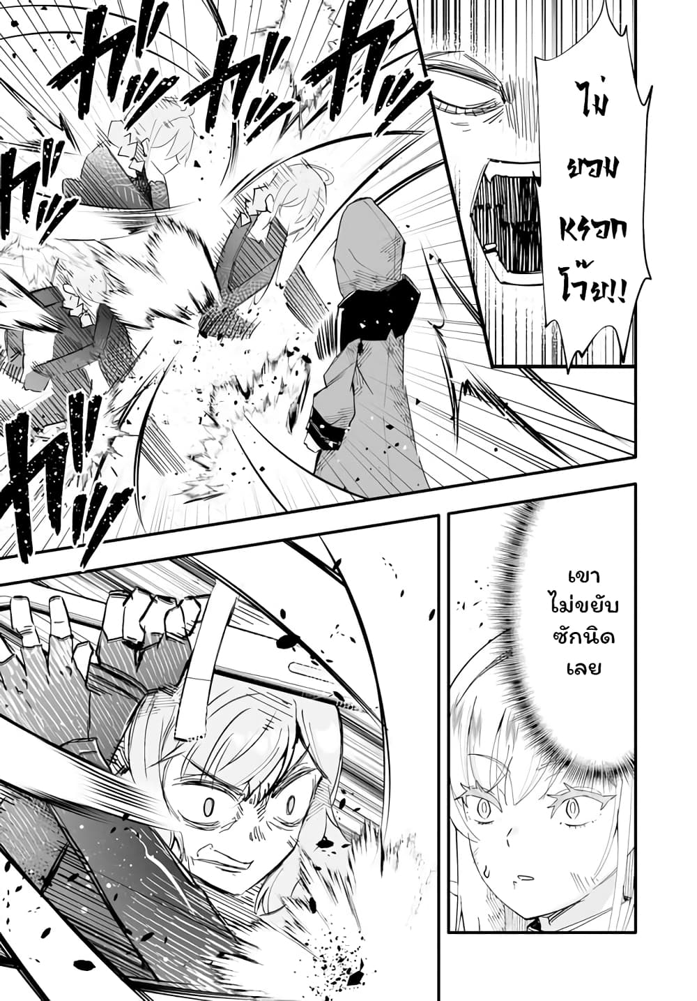 En No Shita No Chikaramocha page 6