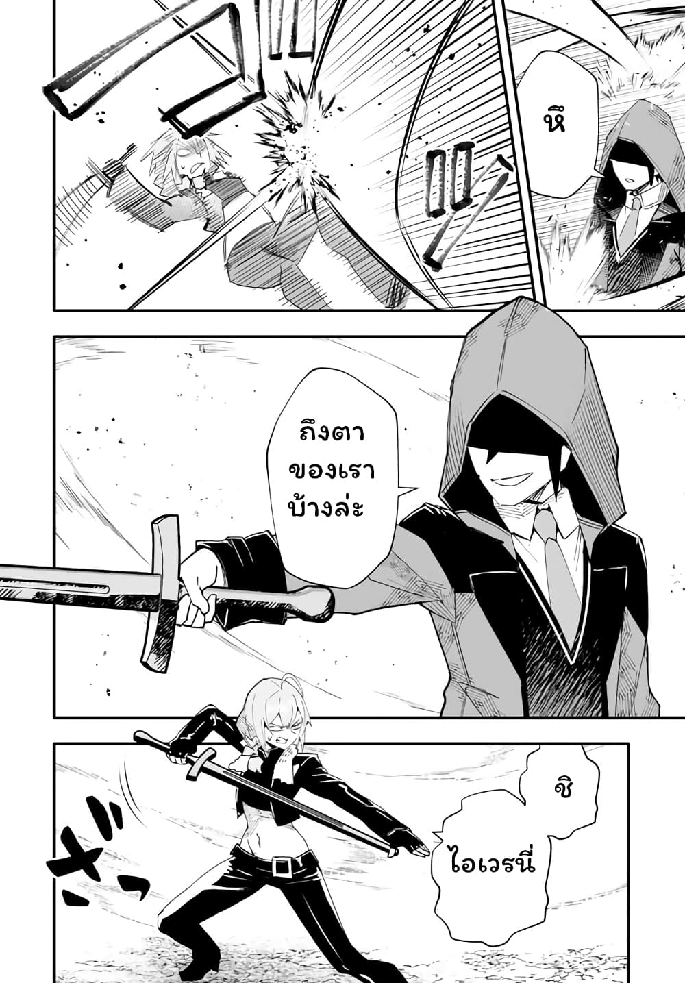 En No Shita No Chikaramocha page 7