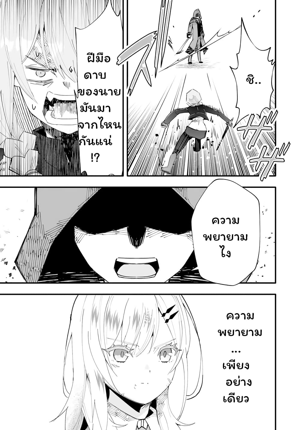 En No Shita No Chikaramocha page 10