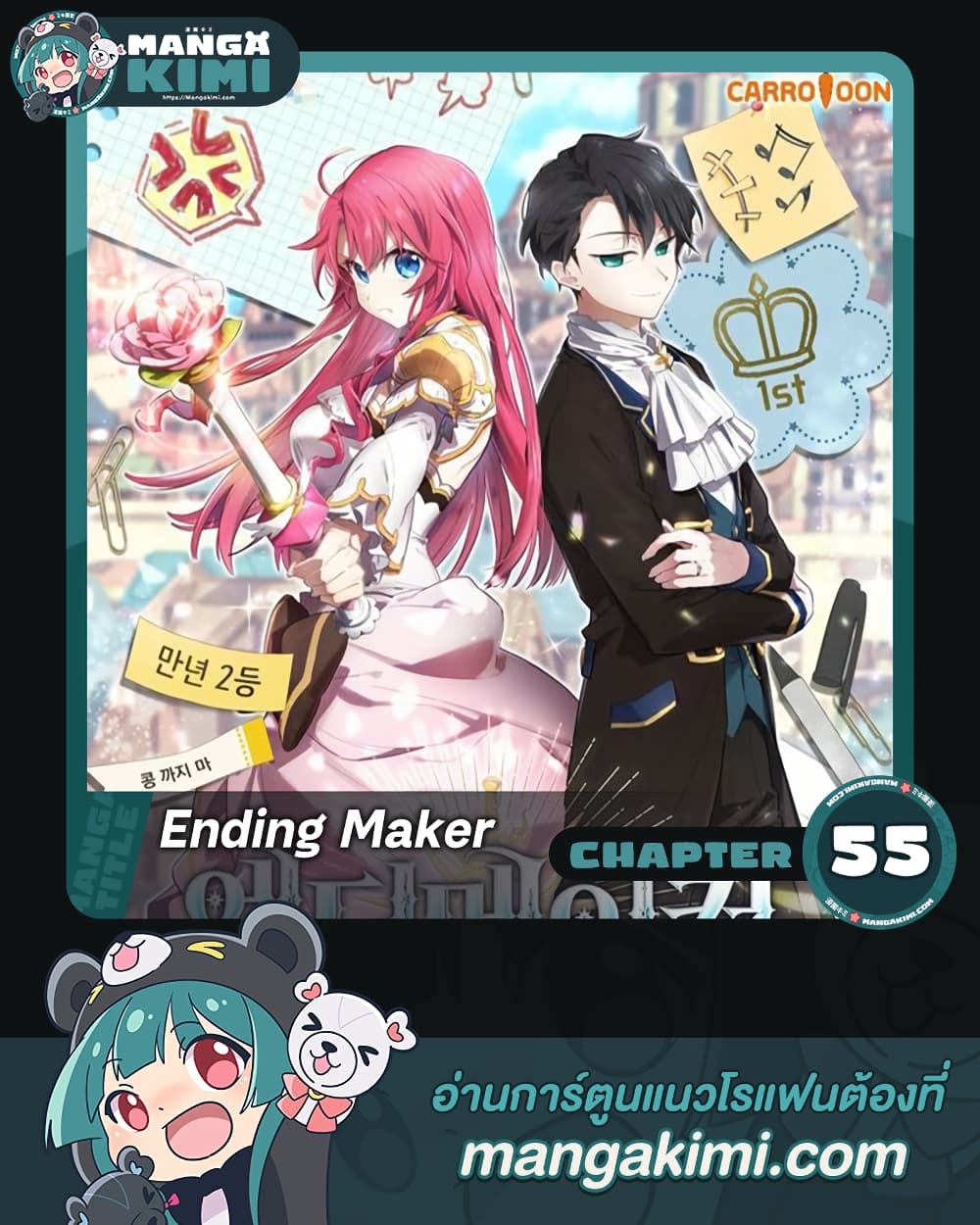 Ending Maker page 1