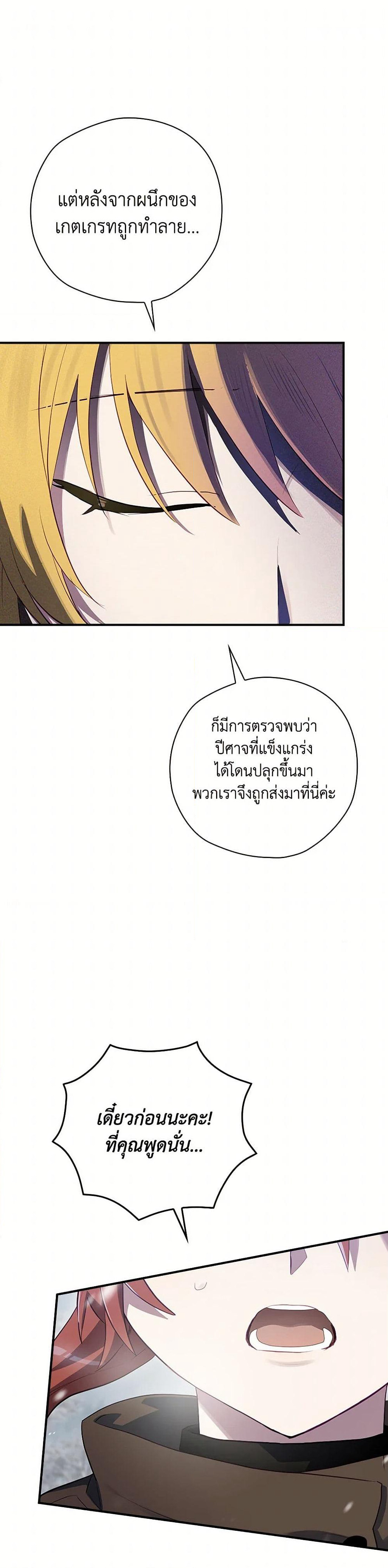 Ending Maker page 2