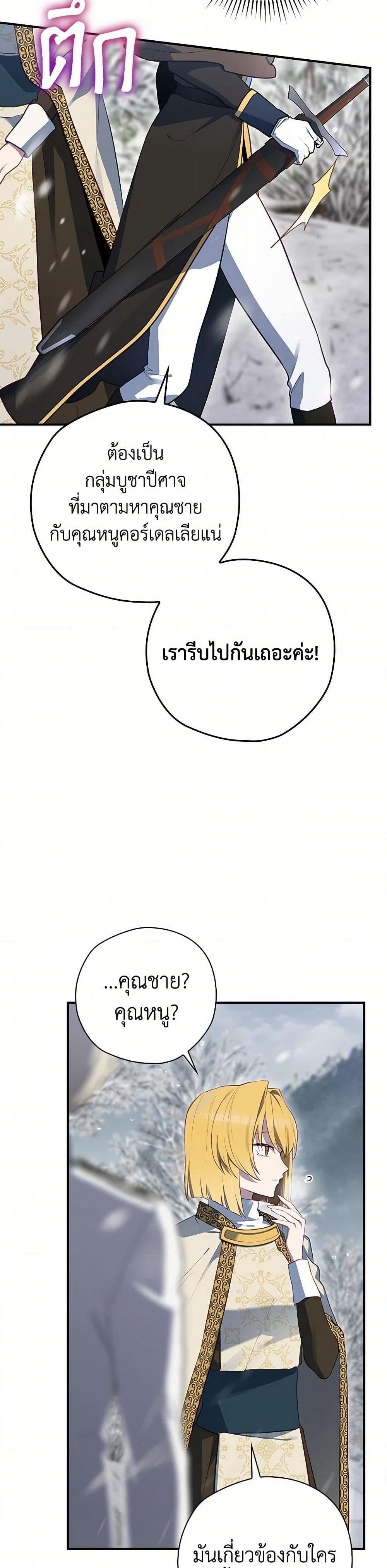 Ending Maker page 5