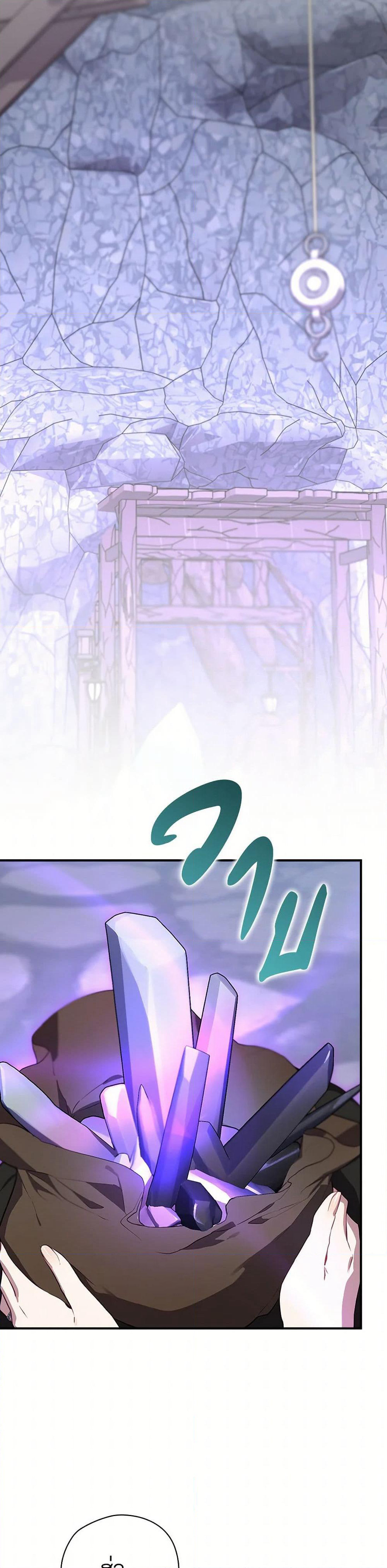 Ending Maker page 8