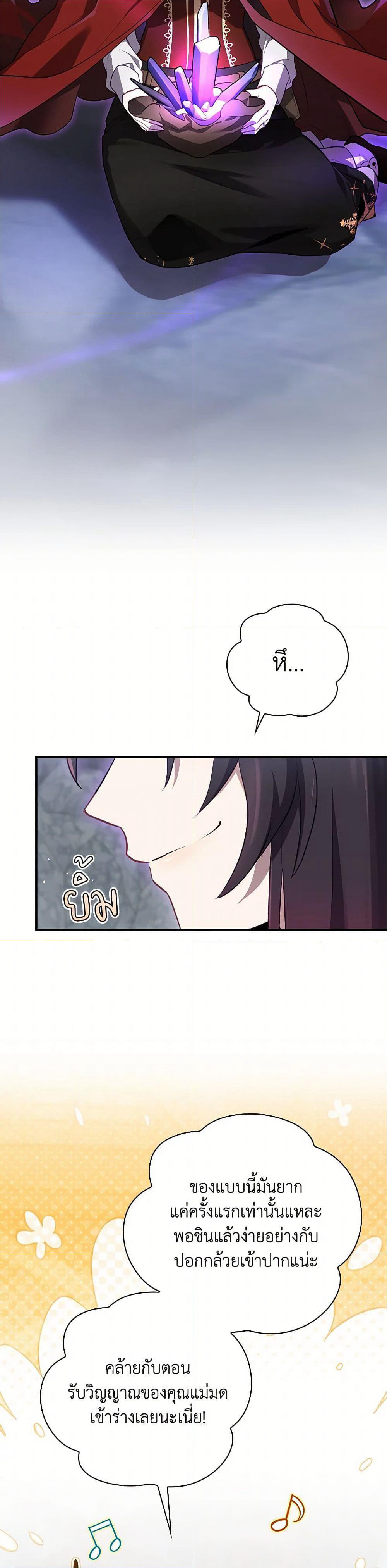 Ending Maker page 10