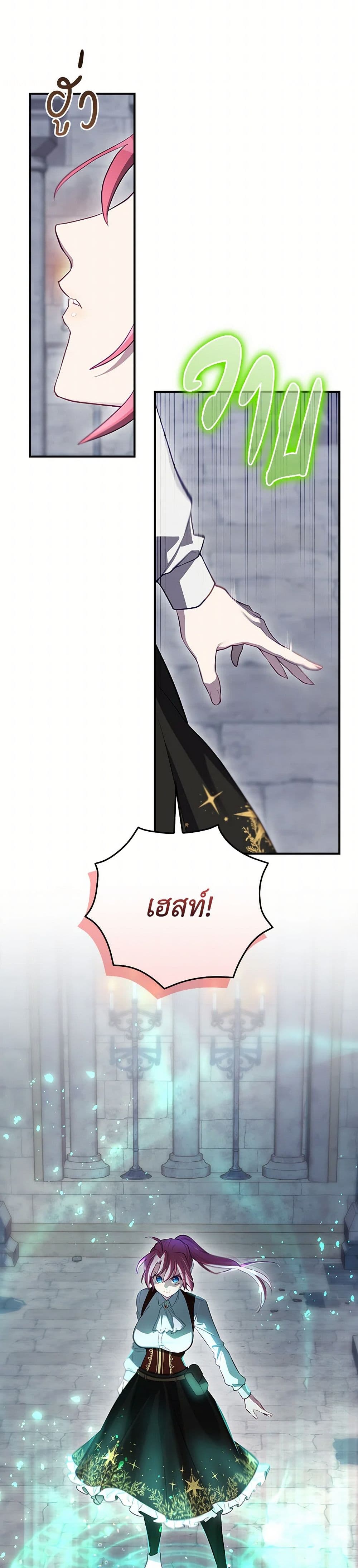 Ending Maker page 3