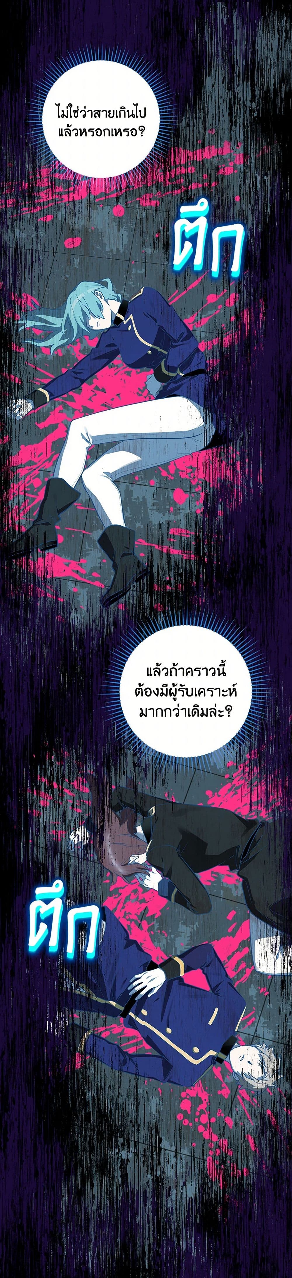 Ending Maker page 6