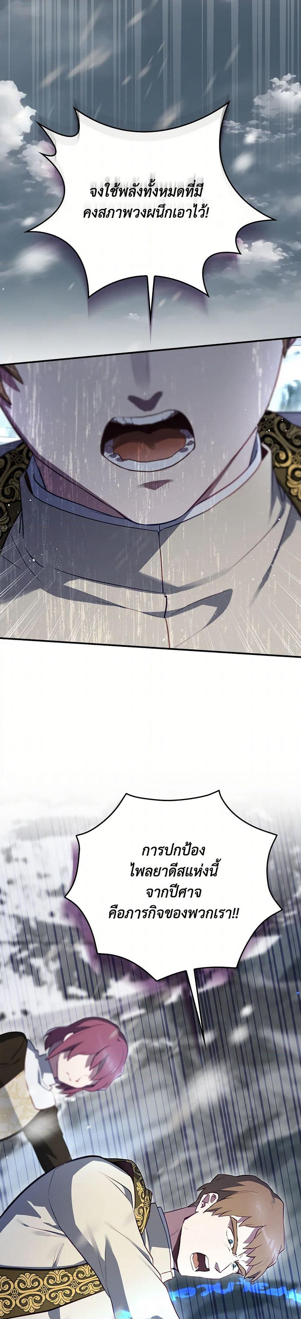 Ending Maker page 10