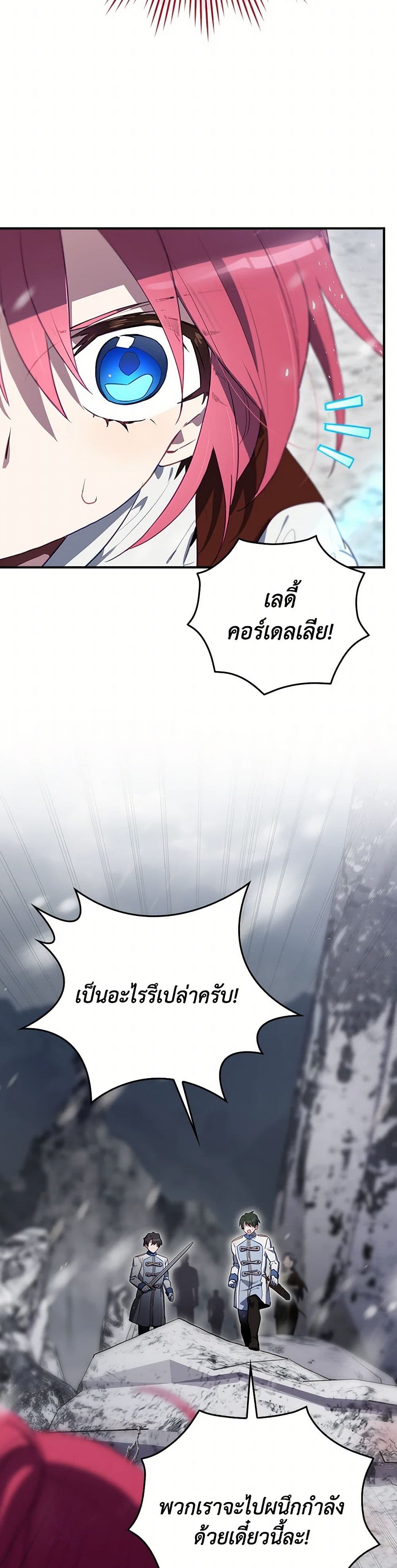 Ending Maker page 5
