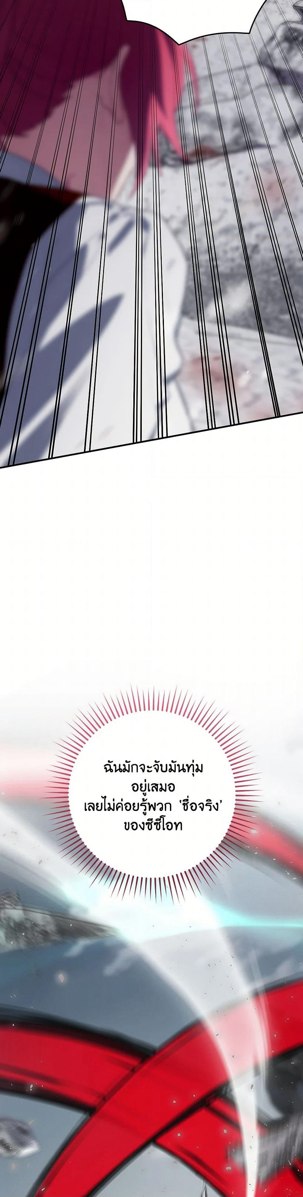 Ending Maker page 6