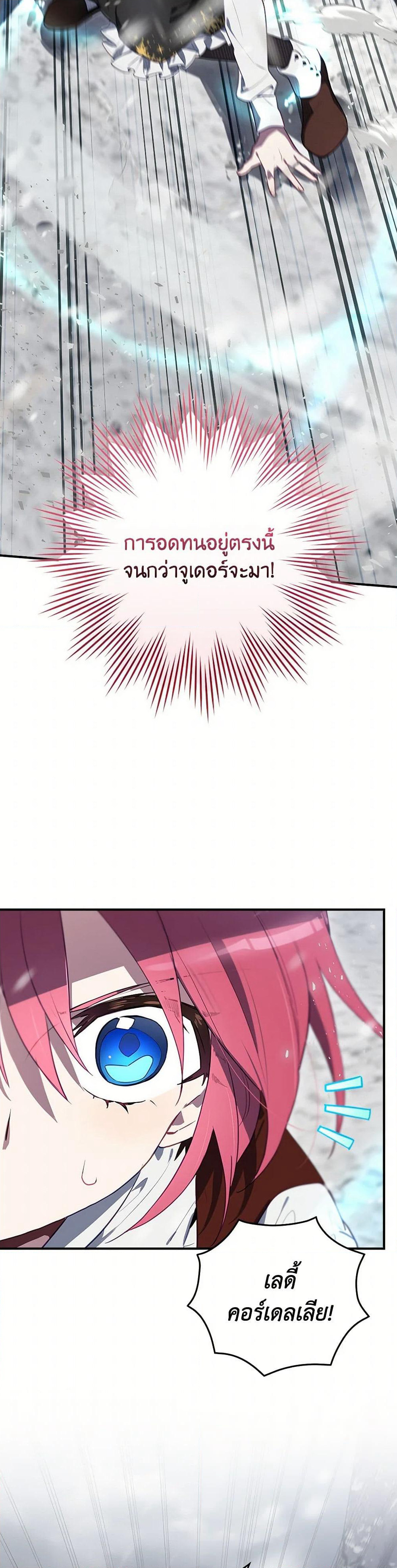 Ending Maker page 9