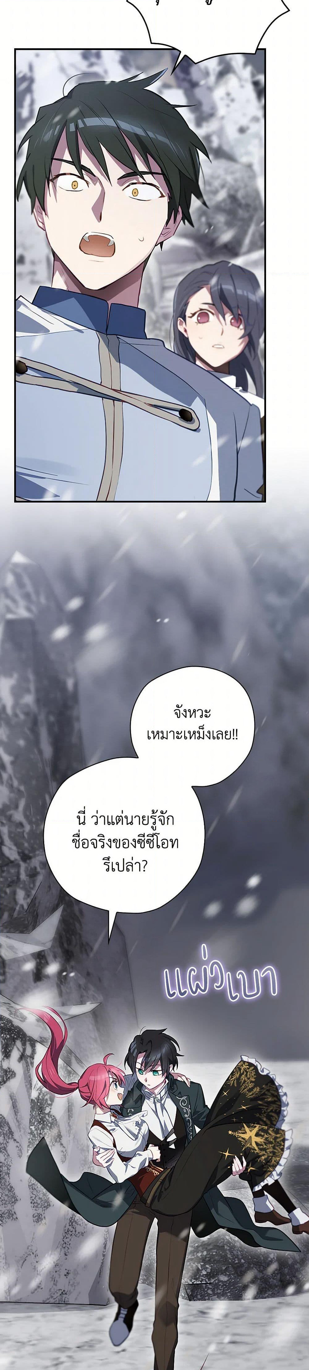 Ending Maker page 4