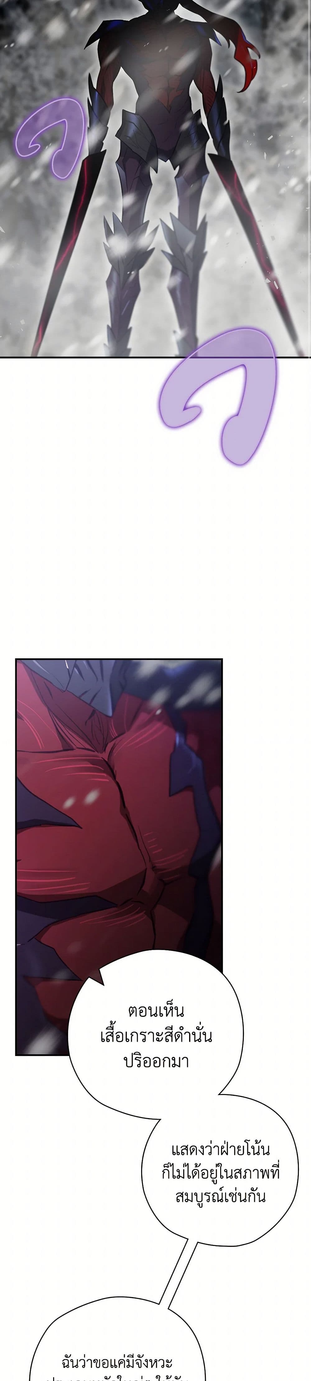 Ending Maker page 7