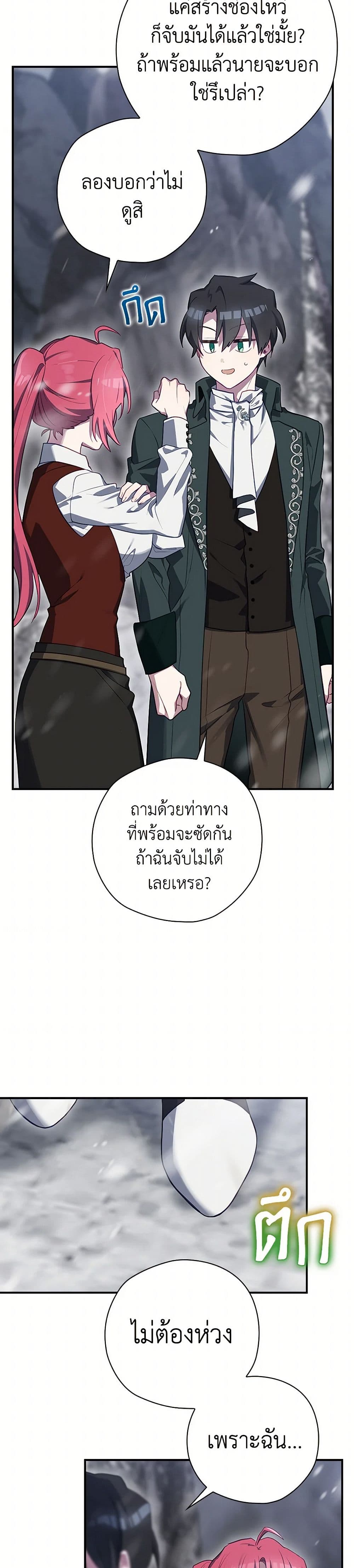 Ending Maker page 10