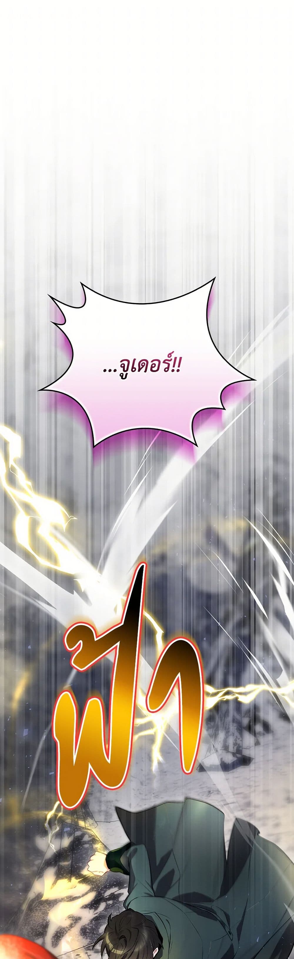 Ending Maker page 2