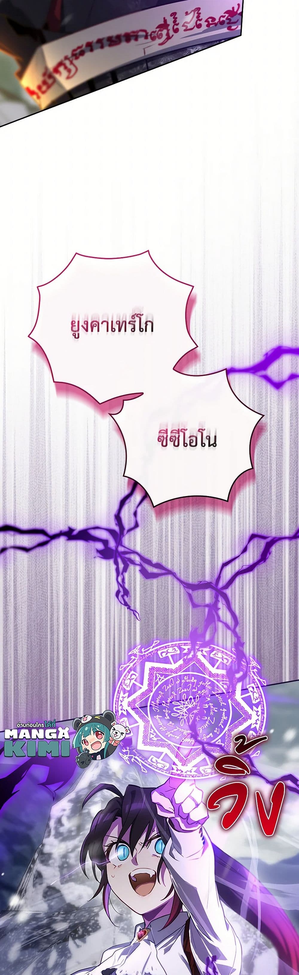 Ending Maker page 10
