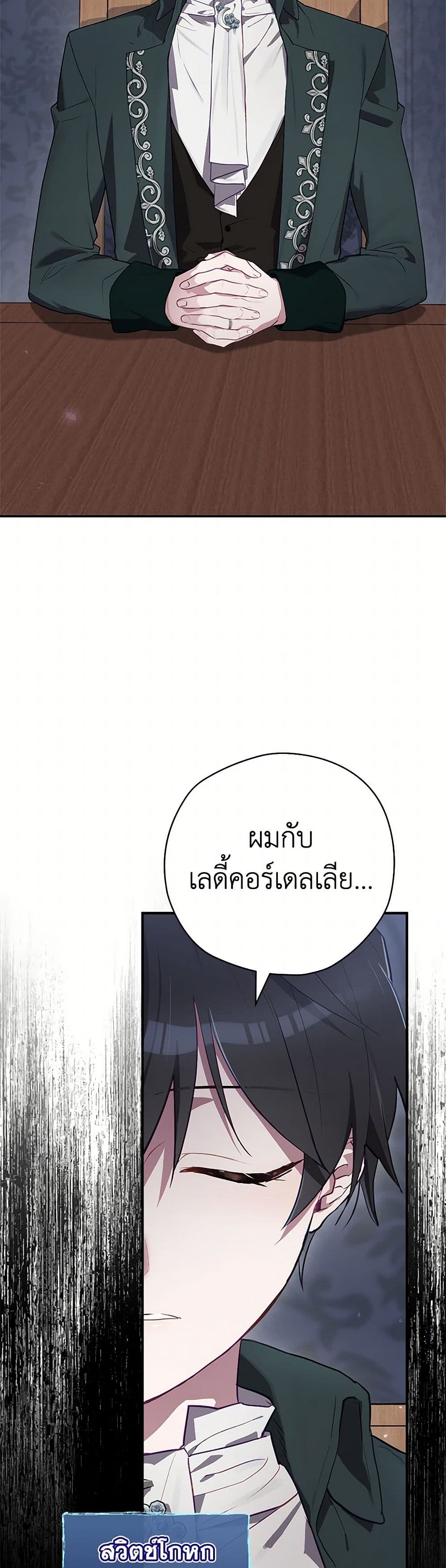 Ending Maker page 4