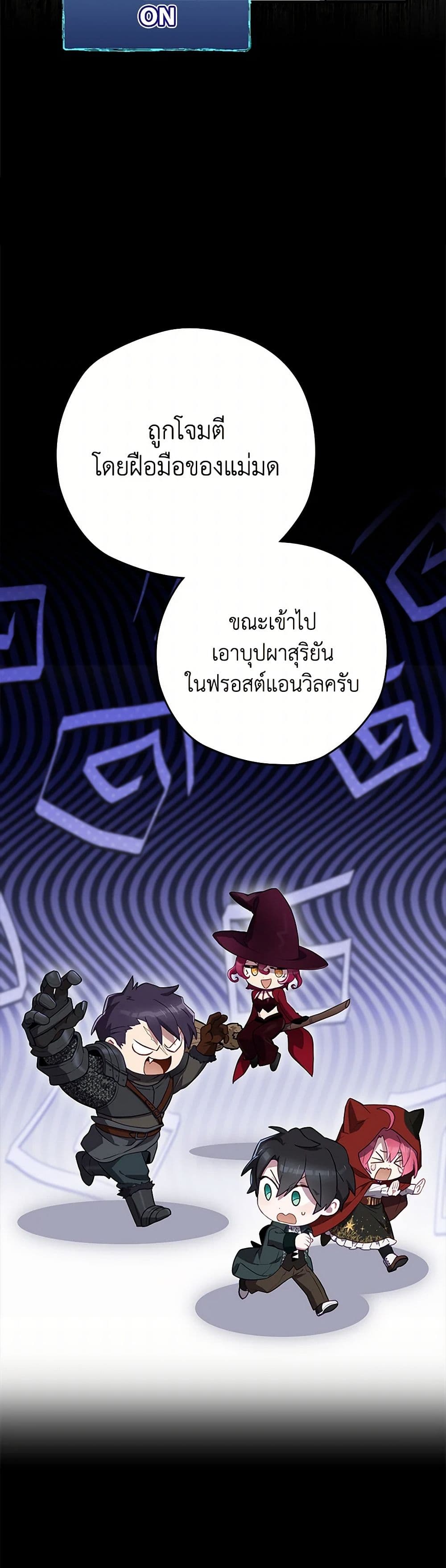 Ending Maker page 5