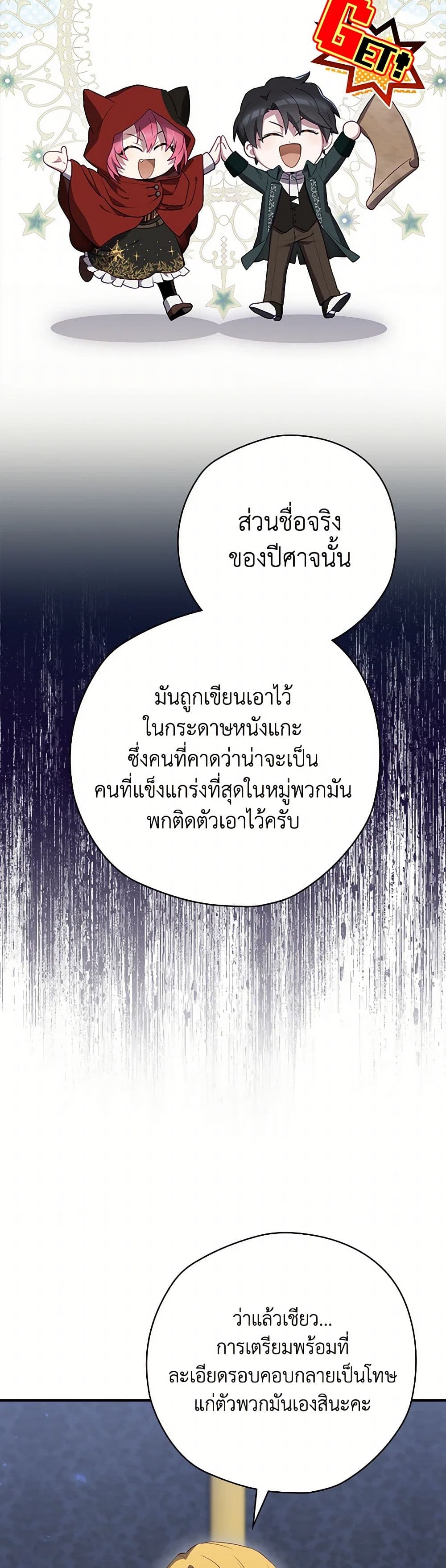 Ending Maker page 7