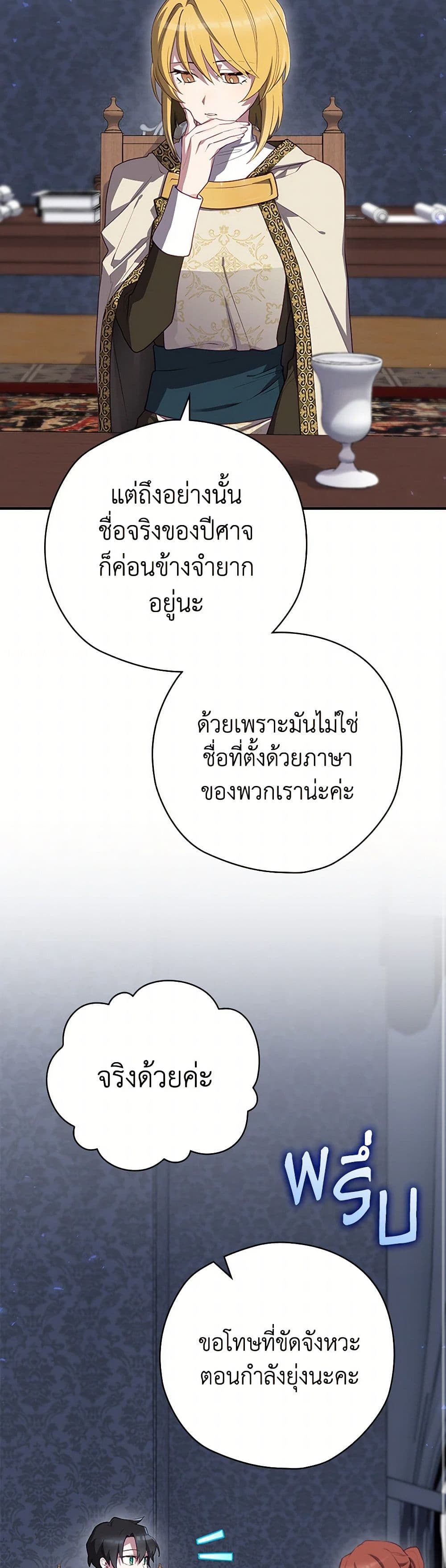 Ending Maker page 8
