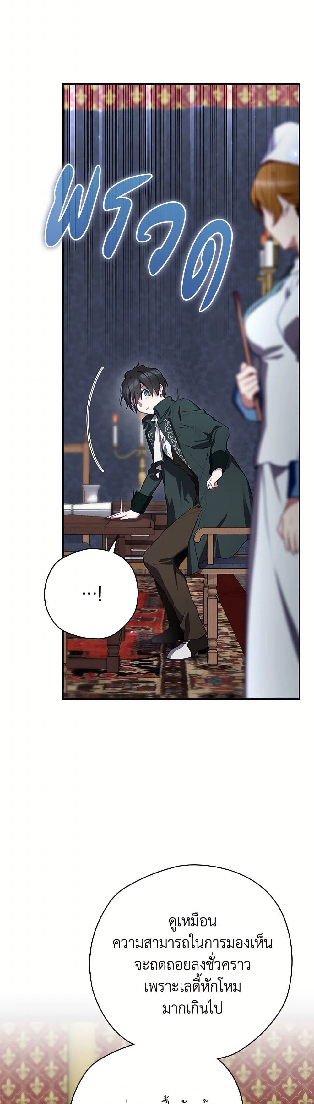 Ending Maker page 10