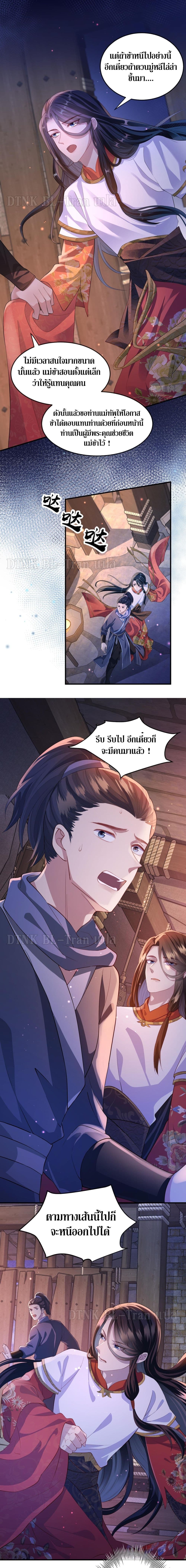Enemy will be Slave page 5