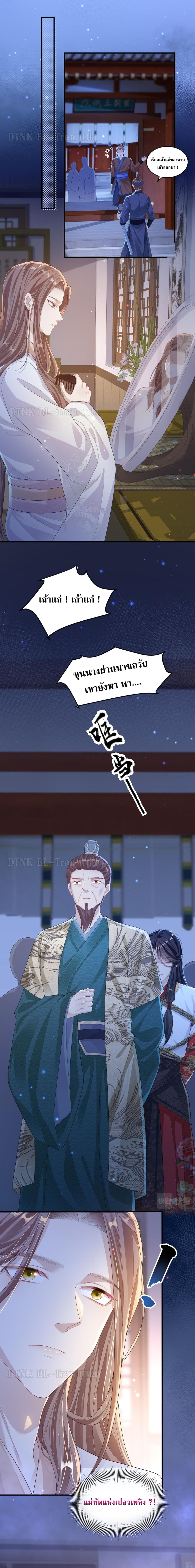 Enemy will be Slave page 2