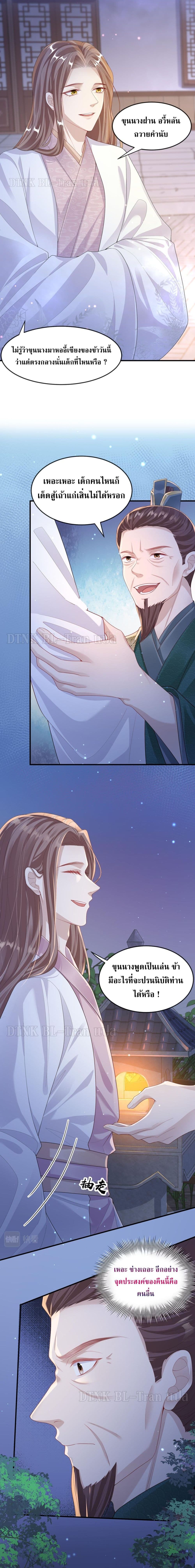 Enemy will be Slave page 3