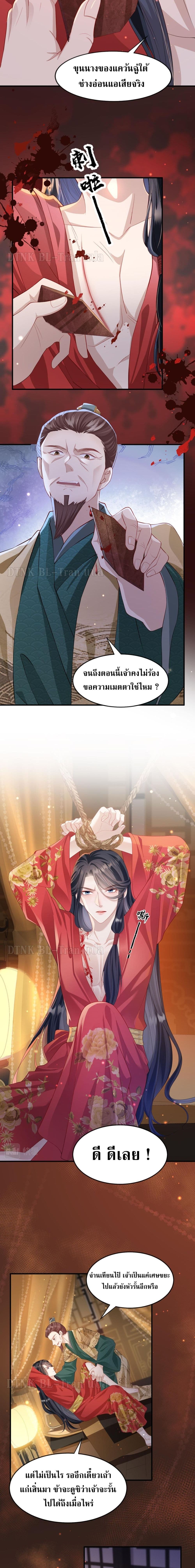 Enemy will be Slave page 8