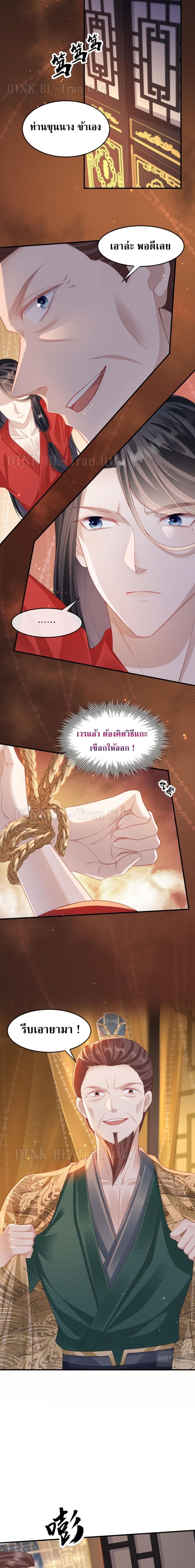 Enemy will be Slave page 9