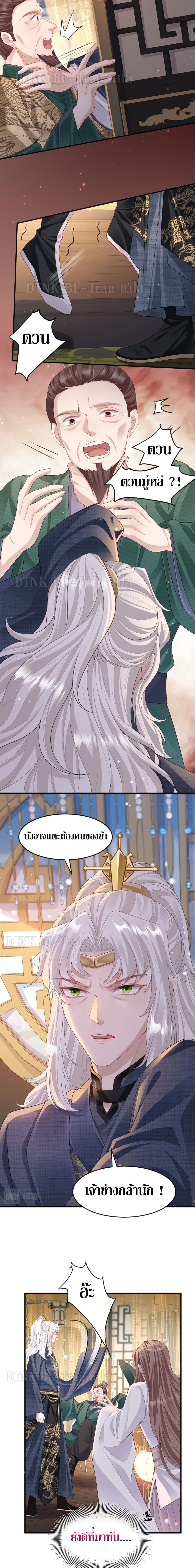 Enemy will be Slave page 10