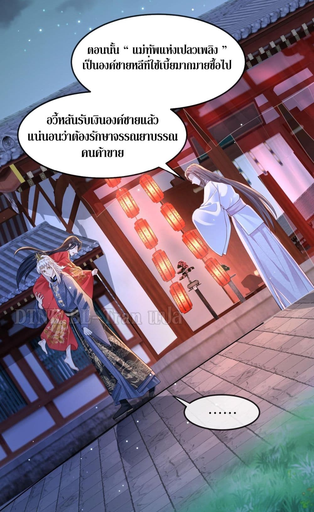 Enemy will be Slave page 5