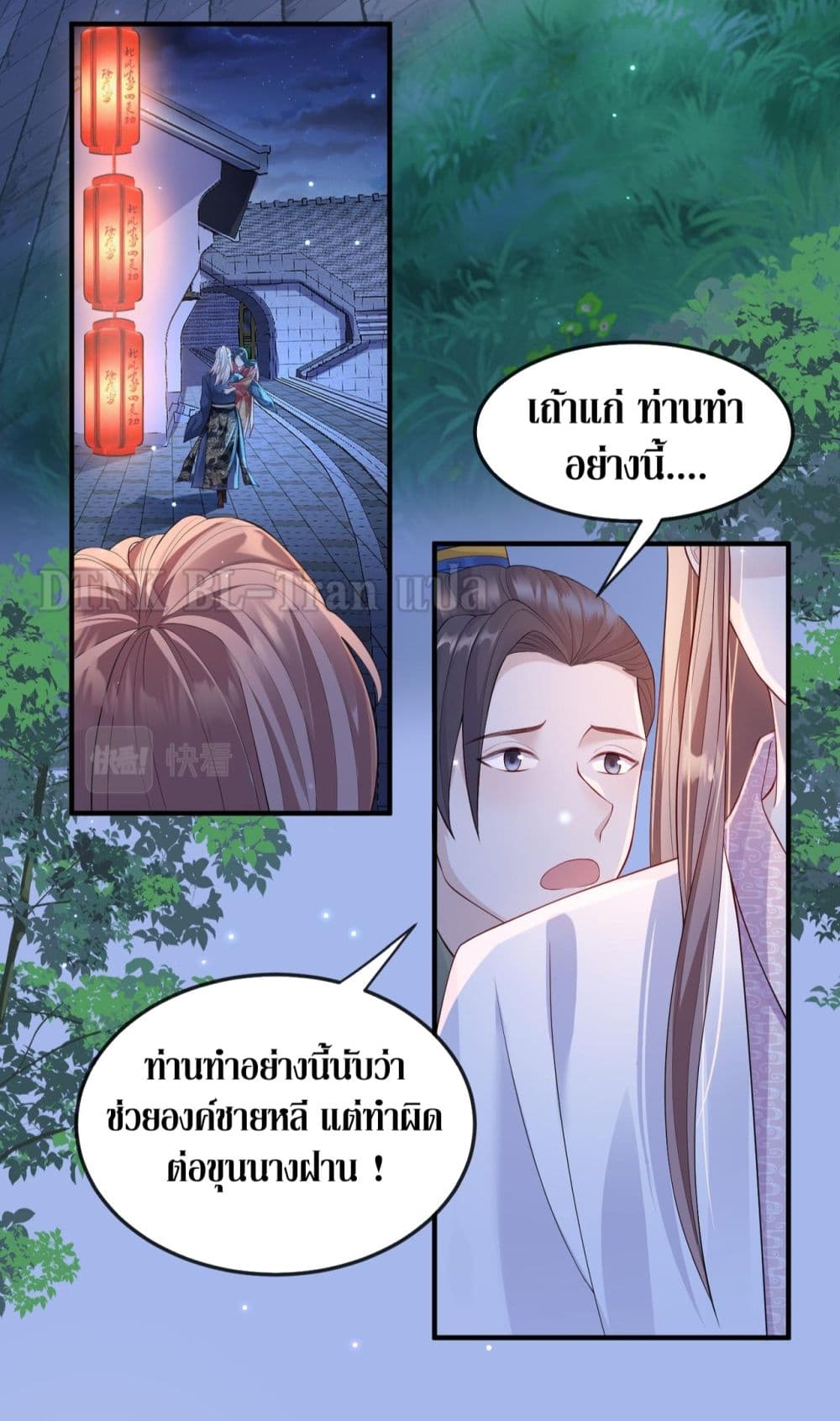 Enemy will be Slave page 6