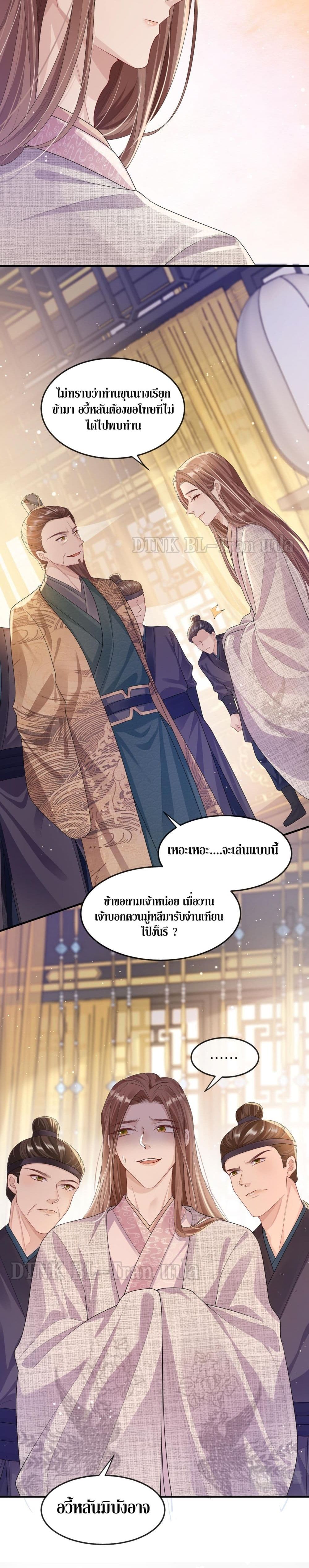 Enemy will be Slave page 3