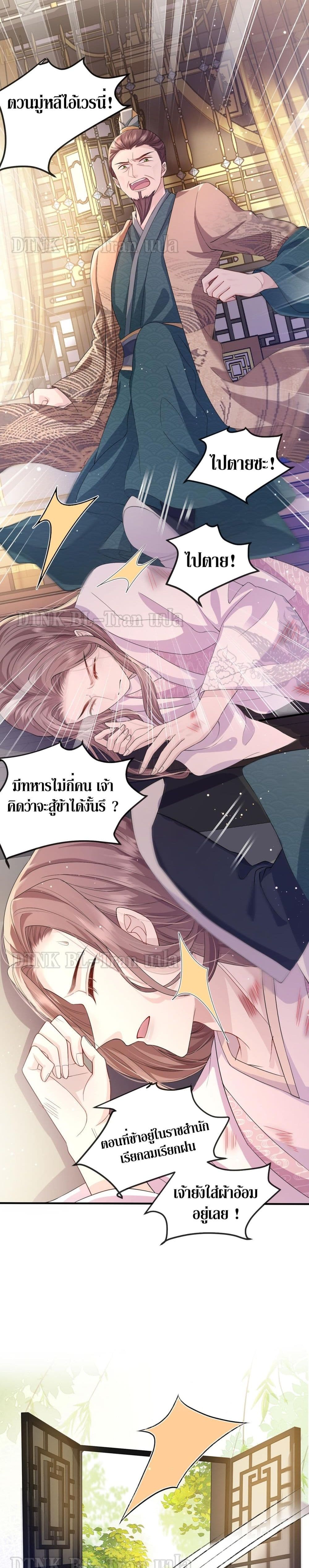 Enemy will be Slave page 7