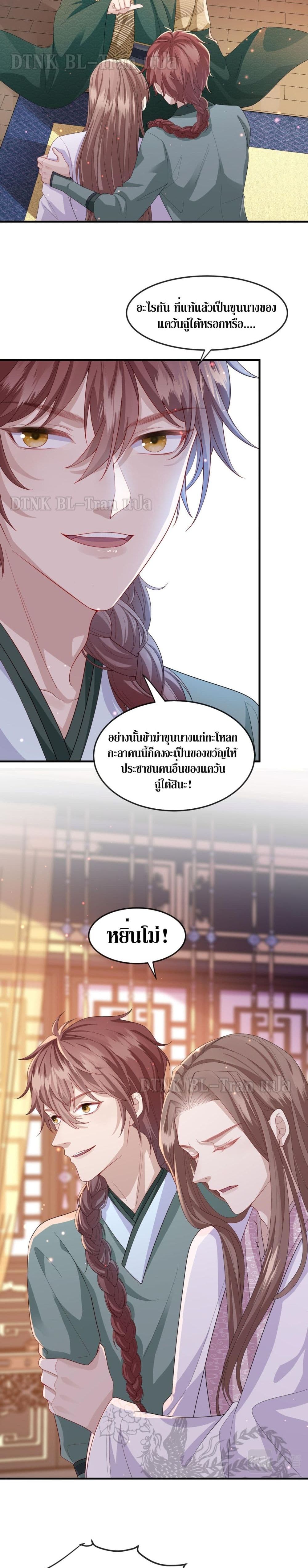 Enemy will be Slave page 10