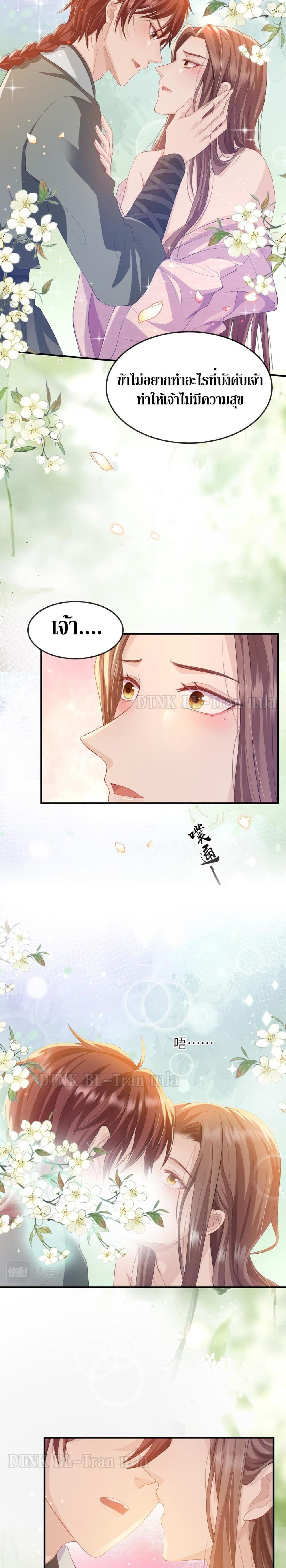 Enemy will be Slave page 3