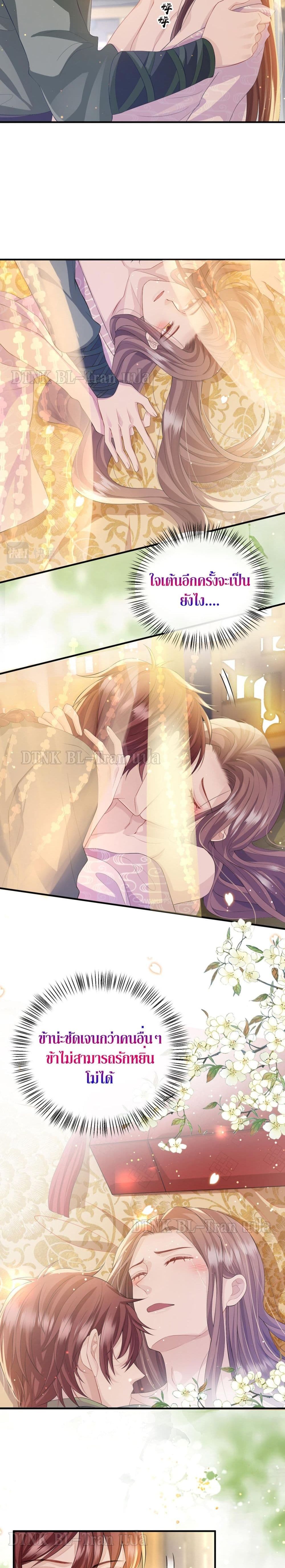 Enemy will be Slave page 5