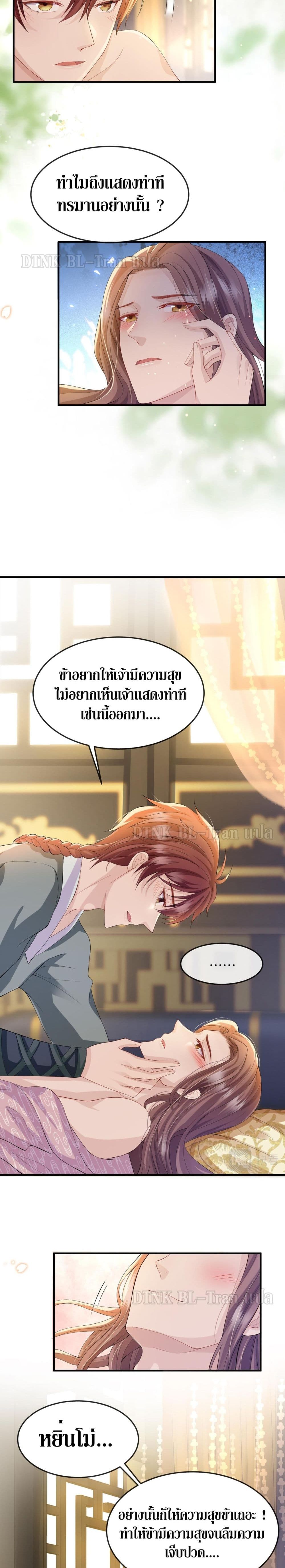 Enemy will be Slave page 6