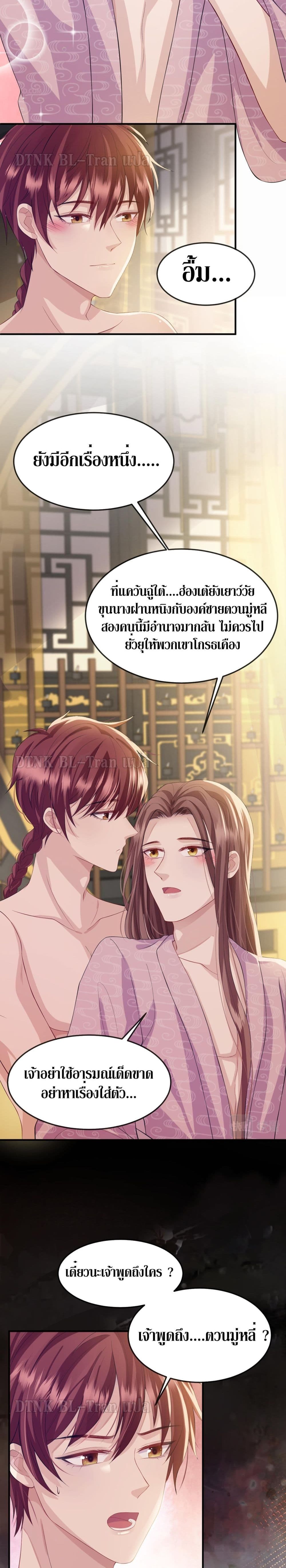 Enemy will be Slave page 10
