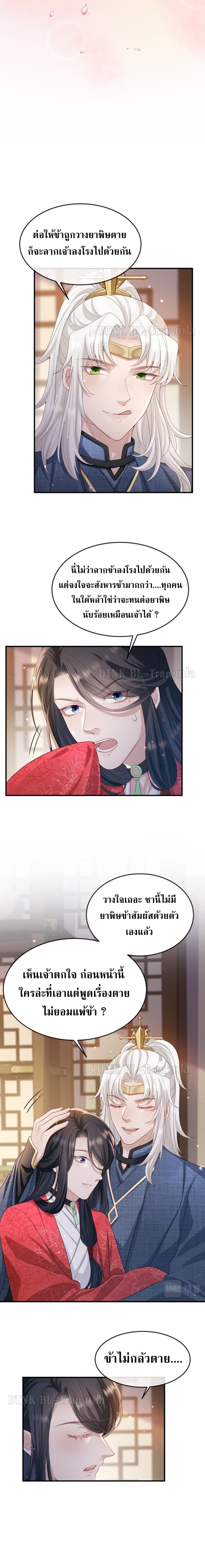 Enemy will be Slave page 3