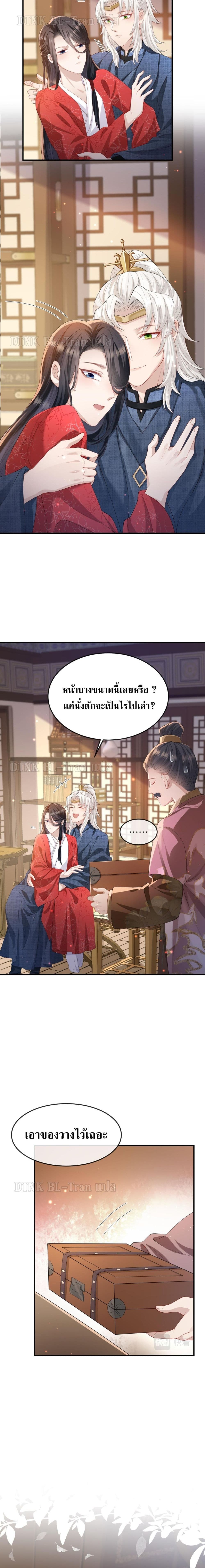 Enemy will be Slave page 5