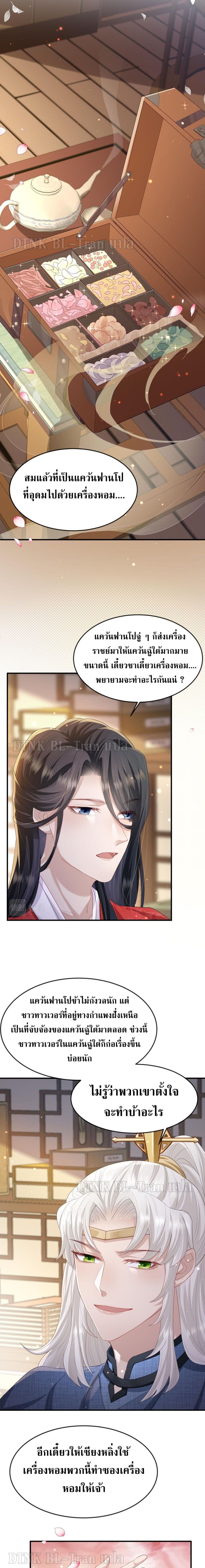 Enemy will be Slave page 6