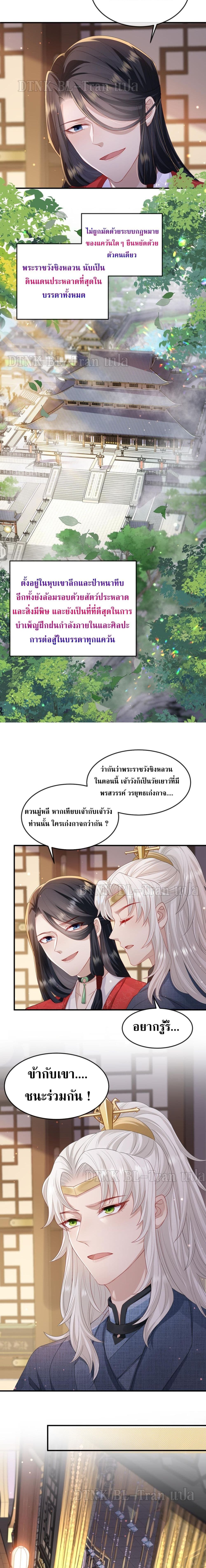 Enemy will be Slave page 8